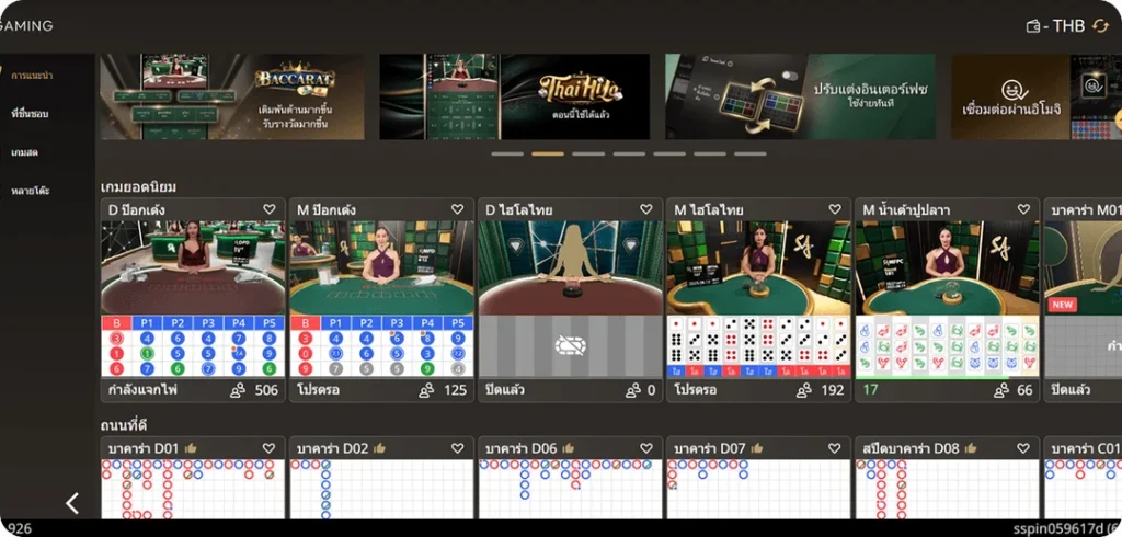 เอสเอ เกมมิ่ง ออนไลน์