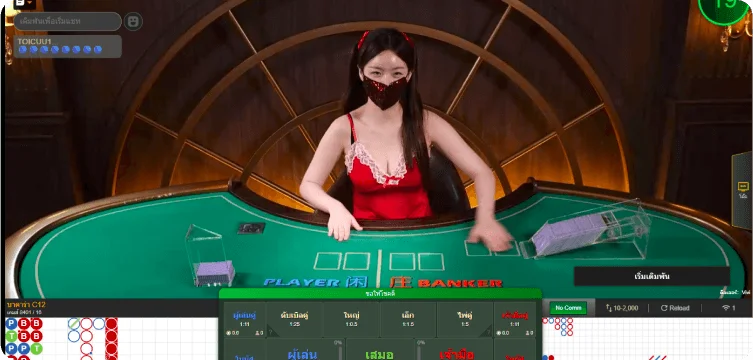 เกมคาสิโน